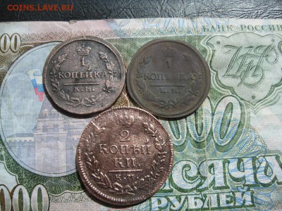 1 и 2 коп.1816,1825,1830г.км ам.до14.06. - IMG_1173.JPG