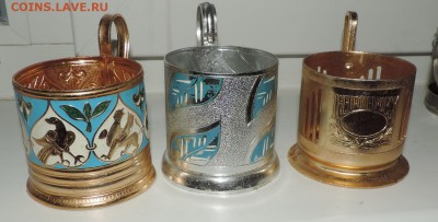 17 подстаканников --------до 13.06 в 22:05 - DSCN7287.JPG