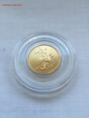 Золото Георгий Победоносец 2006 с 200 рублей до 16.06.2016 - 2016-06-10 08.45.58