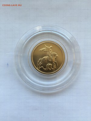 Золото Георгий Победоносец 2009 с 200 рублей до 16.06.2016 - 2016-06-10 08.46.42