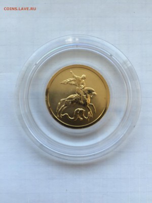Золото Георгий Победоносец 2009 с 200 рублей до 16.06.2016 - 2016-06-10 08.47.21