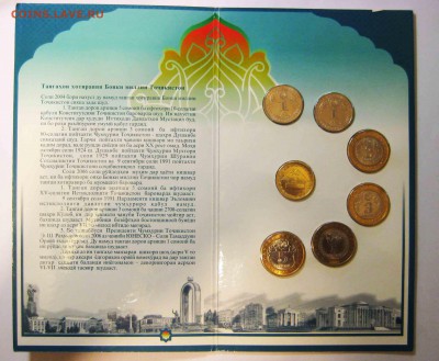 Набор монет Таджикистана в буклете 2004-2006 г - таджикист