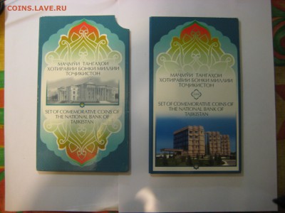 Набор монет Таджикистана в буклете 2004-2006 г - IMG_7170.JPG