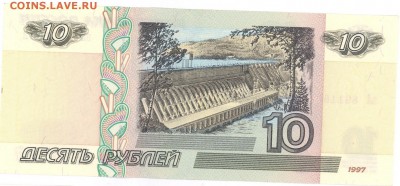 10р. 1997-(2001) UNC до 22:10 11.06.16 КОРОТКИЙ - 10R01эл02