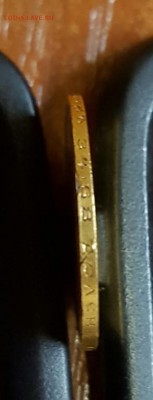 7 рублей 50 копеек 1897 г. до 15.06 - 20160610_113141