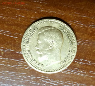 7 рублей 50 копеек 1897 г. до 15.06 - 20160610_113601