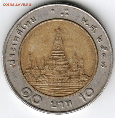 Тайланд. 10 бат до 24.00 16.06.16 г. - Scan-160608-0004