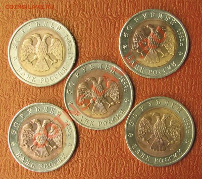 Красная книга, 50 рублей, 5шт. 1993г. - IMG_9716
