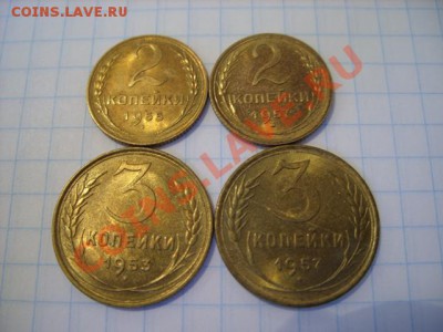 1 - 5 коп.  1932-1957 на оценку - 2 и 3 копейки.JPG