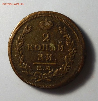 2 копейки РИ года 1812,15,16,17,23 с 0 руб до 12.06. - DSCF4185.JPG