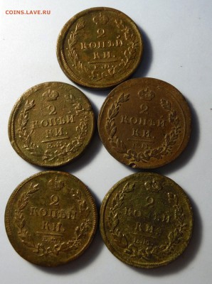 2 копейки РИ года 1812,15,16,17,23 с 0 руб до 12.06. - DSCF4178.JPG