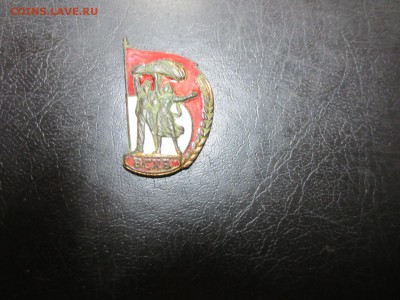 Знак ВСХВ,до 16.06.2016г. - IMG_2516[1].JPG