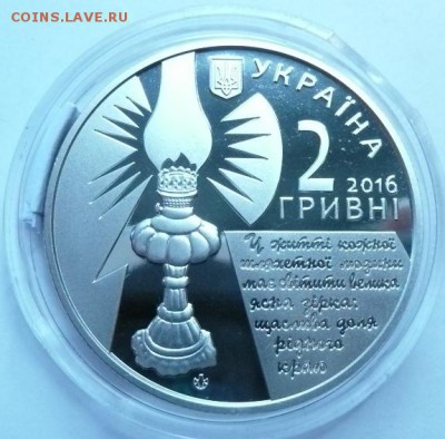 Украина 2 гр С. Русова до 15.06.16 - С.Русова-2.JPG