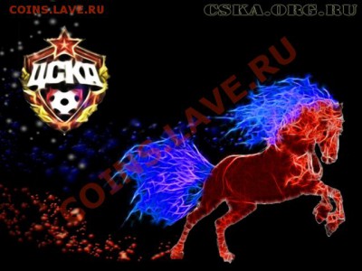 отдельным топом: день "Д" 01.08.2010. Мнения.Прогнозы. - 1_2_big