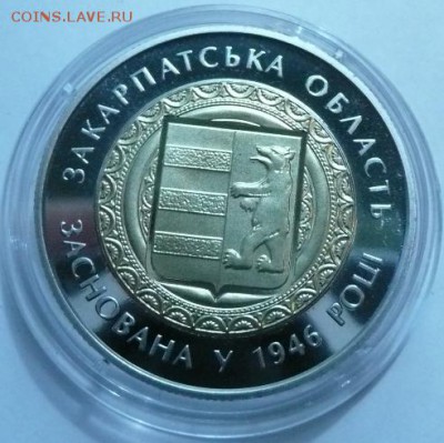 Украина 5 гр. Закарпатская обл. - Закарпатская обл.JPG