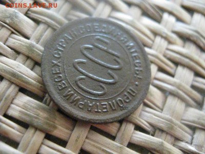 Полкопейки 1925г. До 16.06.2016г. - 16.06 034.JPG