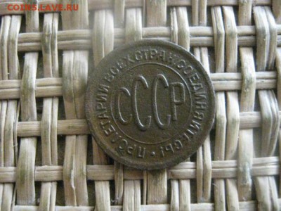 Полкопейки 1925г. До 16.06.2016г. - 16.06 033.JPG