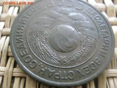 3 копейки 1924г. В альбом. До 16.06.2016г. - 16.06 046.JPG