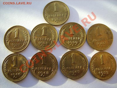 1 - 5 коп.  1932-1957 на оценку - 1 копейка ссср.JPG