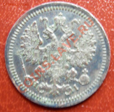 5 копеек 1875 СПБ HI КРАСИВАЯ до 18.11.10 22.00 по Москве - DSCN4505.JPG