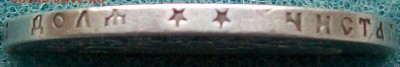 Рубль 1897 г. ** (Брюссель), до 22 час.30 мин. 12.06. 2016 г - ф26