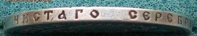 Рубль 1897 г. ** (Брюссель), до 22 час.30 мин. 12.06. 2016 г - ф27