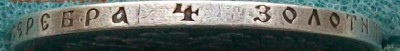 Рубль 1897 г. ** (Брюссель), до 22 час.30 мин. 12.06. 2016 г - ф28