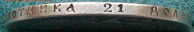 Рубль 1897 г. ** (Брюссель), до 22 час.30 мин. 12.06. 2016 г - ф29 1897