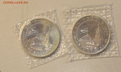 Подборка Россия молодая в запайках 11 МОНЕТ до 14,06 22-01 - DSC_7509.JPG