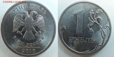 1 рубль 2009 и 20010 СП Подскажите, пожалуйста - а1