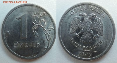 1 рубль 2009 и 20010 СП Подскажите, пожалуйста - а2