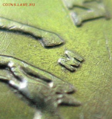 5 копеек 2002 мМ двойная монограмма R - IMG_0262.JPG