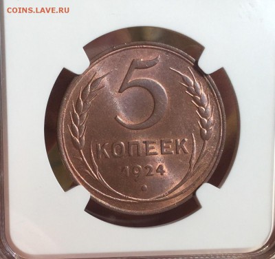 5 КОПЕЕК 1924 NGC MS65RB - image