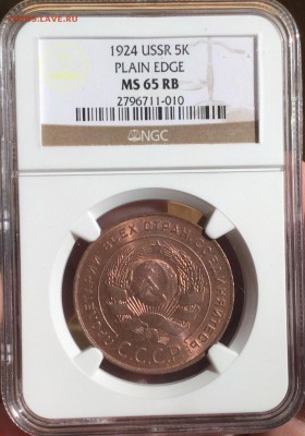 5 КОПЕЕК 1924 NGC MS65RB - image