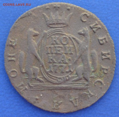 копейка 1771г сибирская монета. - 31.1