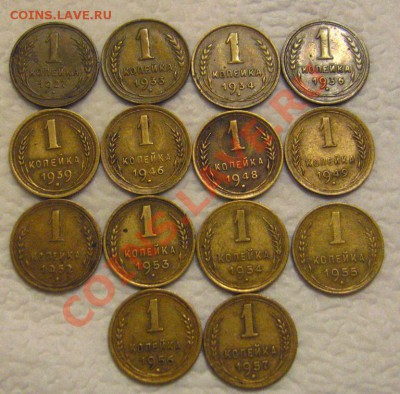 1КОПЕЙКА 1927-1957 14шт. с 400р до 17.11.2010 в 21.30мск - IMG_8928.JPG
