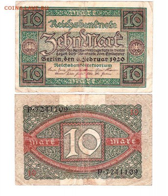 10 марок 1920г. Германия до 16.06.2016 - 10 марок 1920