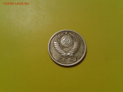5 и 15 копеек 1970 года - 2016-06-10 16.23.47