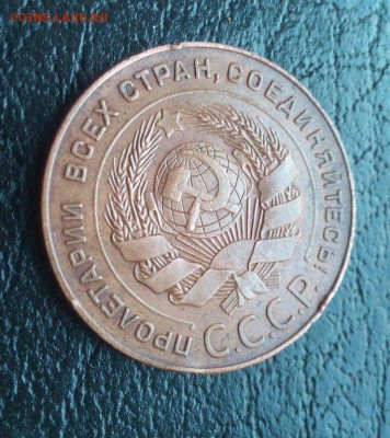 5 Копеек 1924 - 6246425343_4