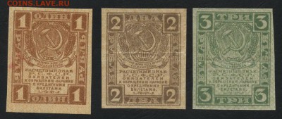 1-2-3р 1919 года , до 22-00 мск 12.06.16 г. - 1-2-3р 1919 аверс