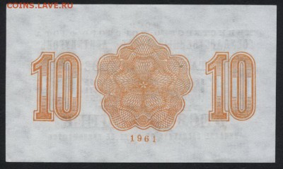 10 копеек 1961 года Арктикуголь. до 22-00 мск 12.06.16г - 10к 1961 арктикугль реверс