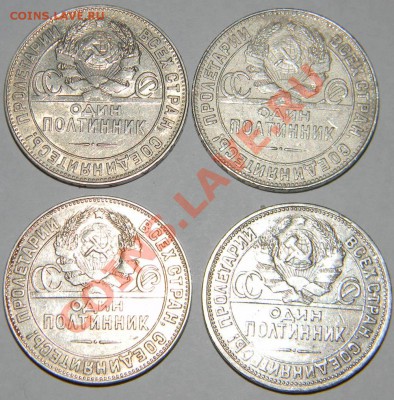 10- Полтинников 1922г-6шт., 1924г.-4шт. до 18 ноября в 21:55 - д.з. 128