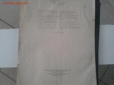государственная третьяковская галлерея 1 выпуск 1950г оценка - 2016-06-10 14.25.45