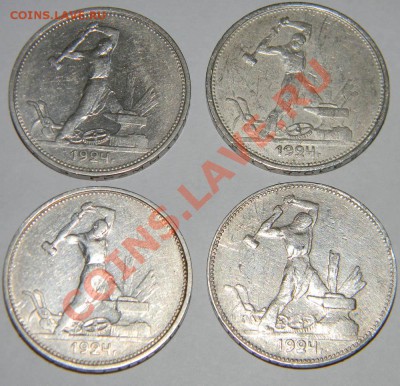 10- Полтинников 1922г-6шт., 1924г.-4шт. до 18 ноября в 21:55 - д.з. 125