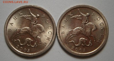 редкие копейки 2005 г Б1 и Б2 до 13,06,2016 в 23,00 мск - 008.JPG
