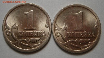 редкие копейки 2005 г Б1 и Б2 до 13,06,2016 в 23,00 мск - 007.JPG