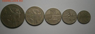 НАБОР 50 лет Советской власти до 13,06,2016 в 23,00 - 005.JPG