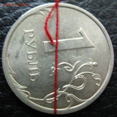 1 рубля 2008 СПМД поворот 90 гр. - IMG_0274.JPG
