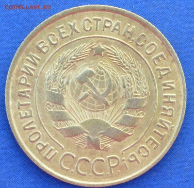 3 копейки 1934 г. до 14.06.16 в 22- 00 мск - 15.1