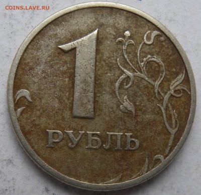1 руб. 1998г и 2005г шт 1.1Б и 1.1В??? - DSCN0555.JPG